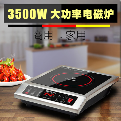【千亿补贴】电磁炉大功率家用
