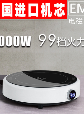 【千亿补贴】圆形电磁炉家用小型迷你3000W节能爆炒菜电磁灶正品