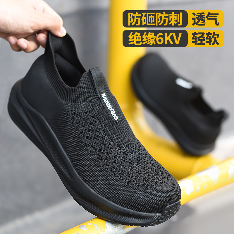 固邦盾宽头劳保鞋轻便一脚蹬