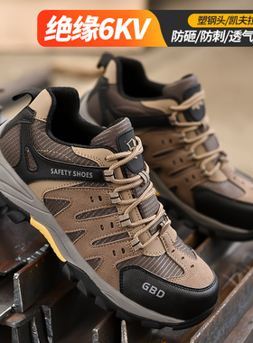 固邦盾劳保鞋男加厚橡胶底6KV绝缘防砸防刺穿耐磨抗造登山鞋四季