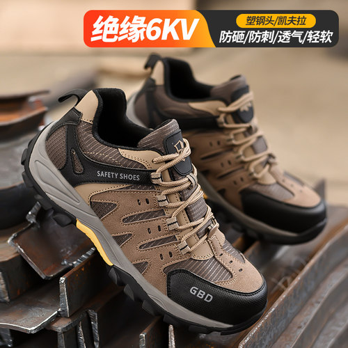 固邦盾加厚橡胶底劳保鞋