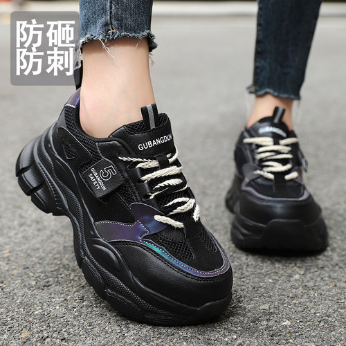 固邦盾劳保鞋增高防砸舒适实心底