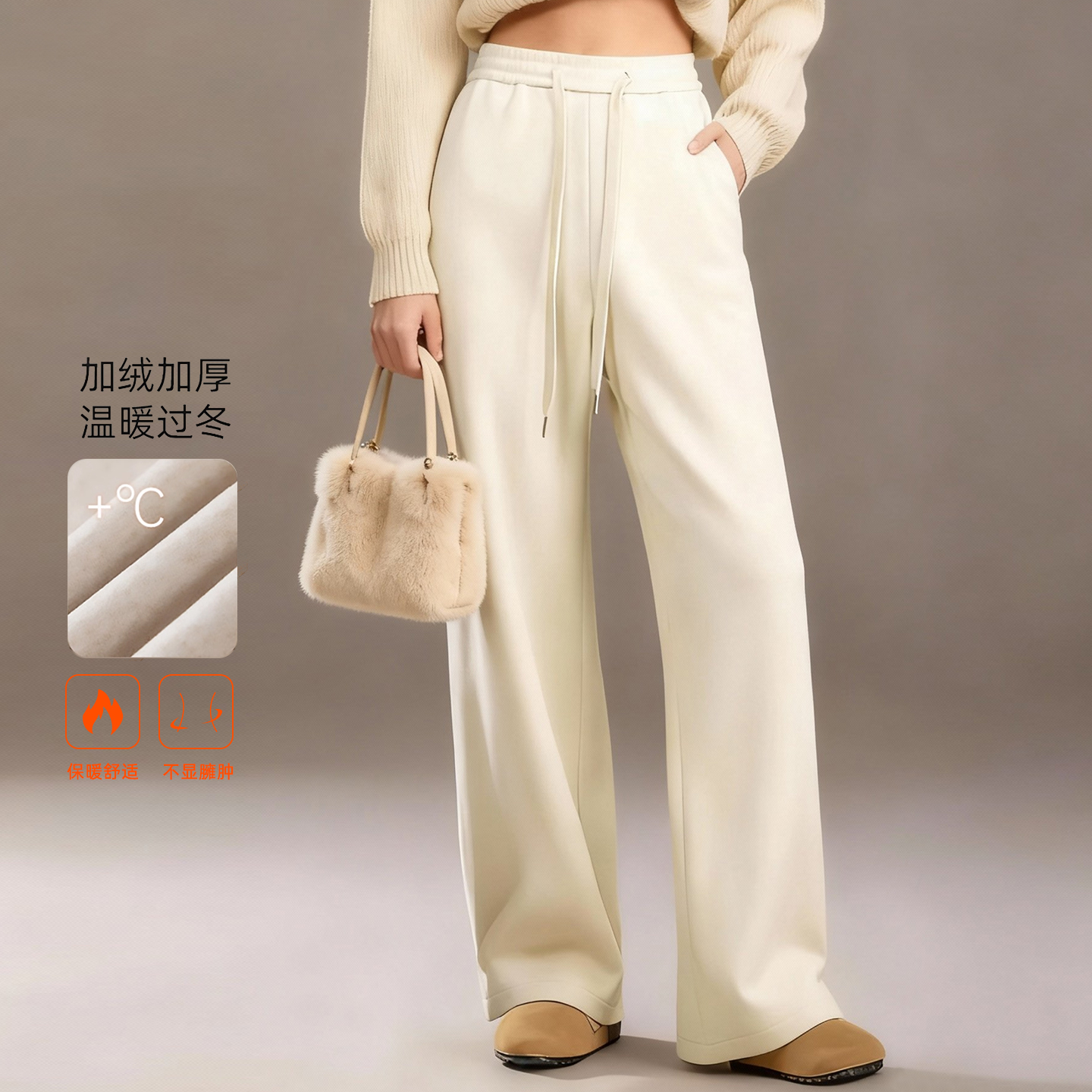 糯米女裤冬加绒加厚醋酸直筒裤