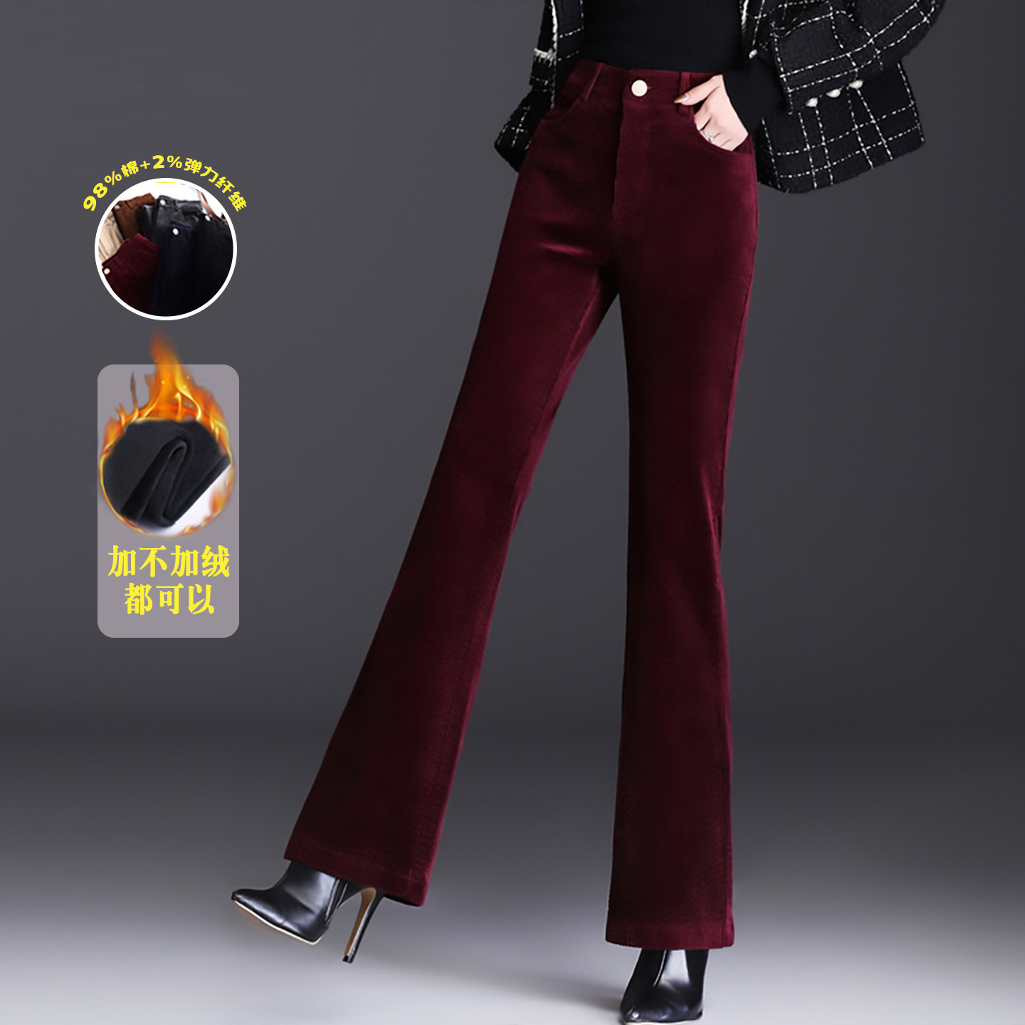 灯芯绒微喇叭裤女加绒加厚秋冬新款高腰微弹力大码条绒休闲裤显瘦