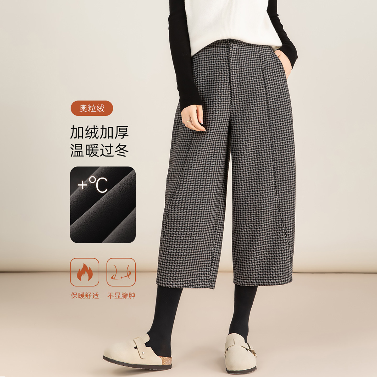 八分羊毛镰刀裤冬加厚加绒女休闲