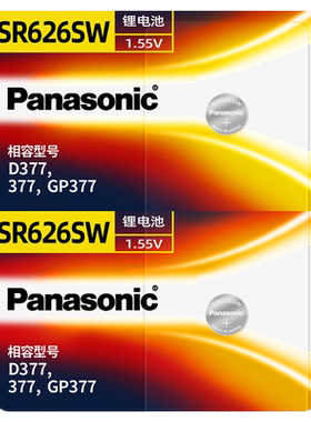 Panasonic/松下原装进口手表电池