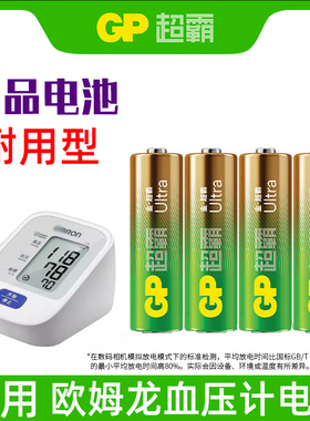 适用 欧姆龙血压器U10 U30 J732 HEM-7130 J710电池碱性 耐用型 欧姆龙血压计专用电池J710 D11 U11 U15 U703