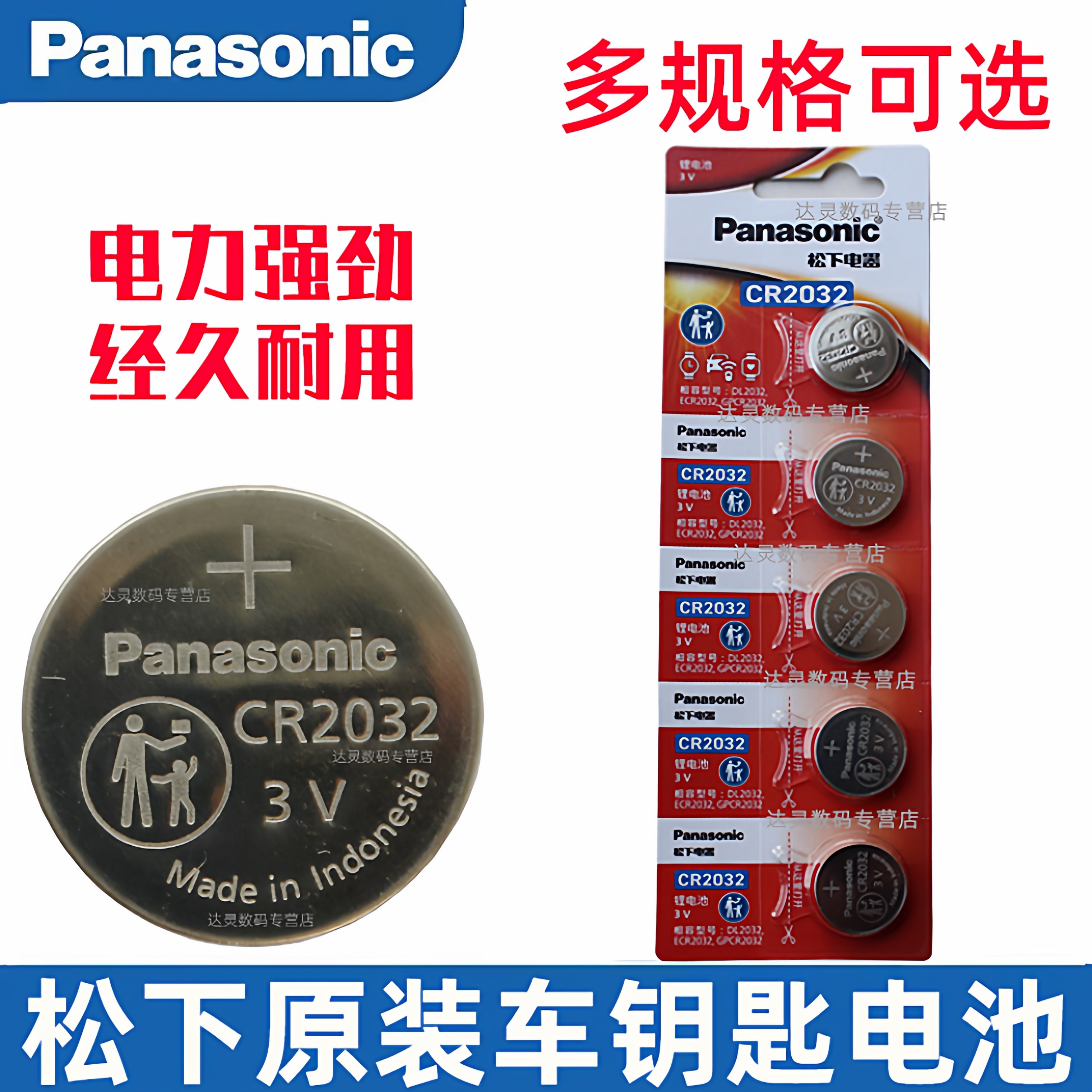 松下2032 2025 2450 1632原装CR1620纽扣2