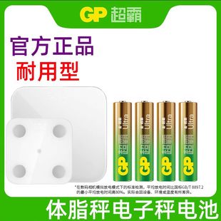 小米米家智能体脂秤S400 电子秤电池 智能体重秤S200 八电极家用体重秤 专用5五7七号 小米智能体脂秤 适用