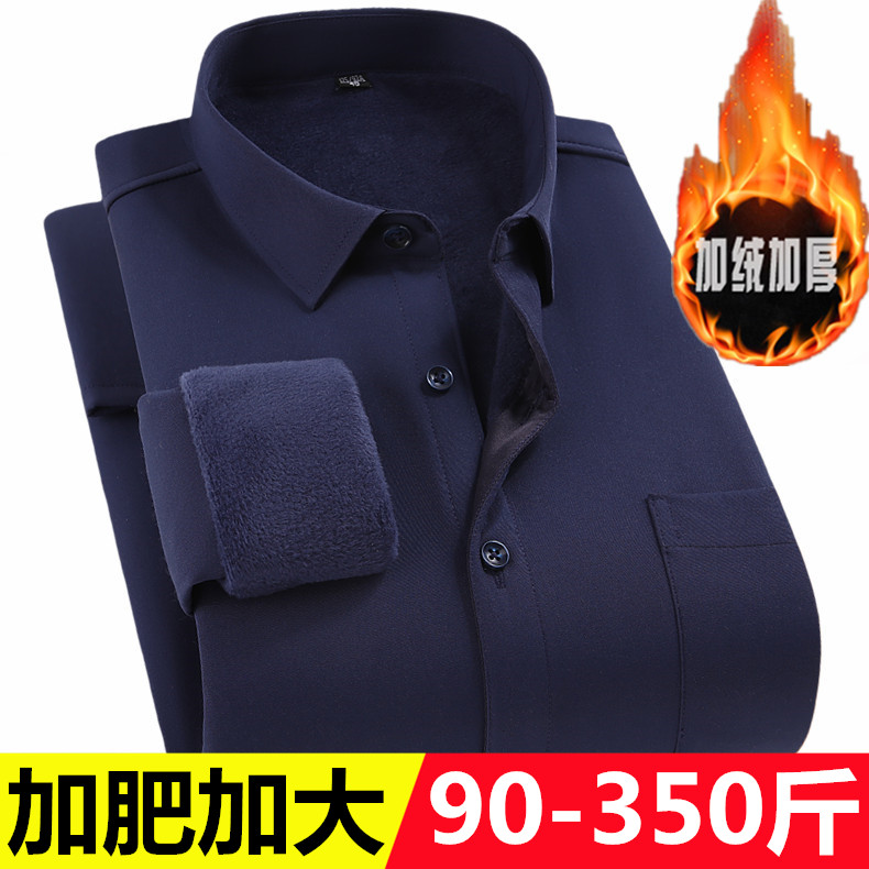 男士加肥加大纯色弹力保暖衬衫