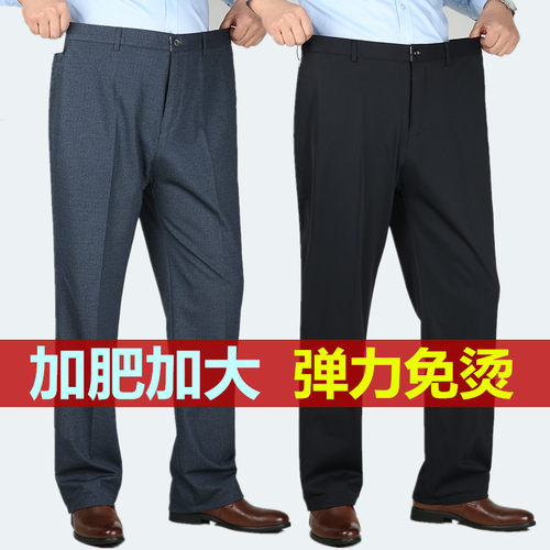 男西裤大码宽松弹力商务夏季薄款