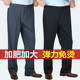 薄款 裤 男西裤 宽松弹力高腰深裆加肥加大黑色商务休闲西装 大码 夏季