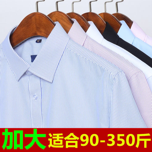 男士加肥长袖衬衫商务休闲肥宽松