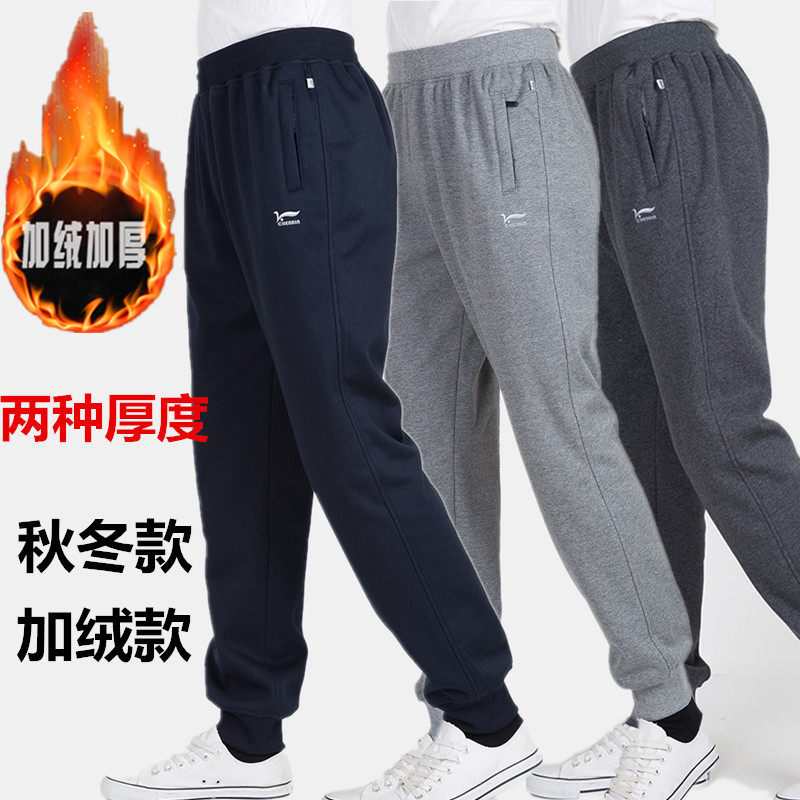 秋冬厚款男式松紧腰运动裤男中老年高腰宽松大码缩口裤脚休闲卫裤