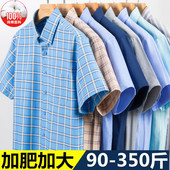 衬衫 加肥加大码 男式 薄款 肥佬宽松全棉休闲衬衣 夏季 牛津纺纯棉短袖