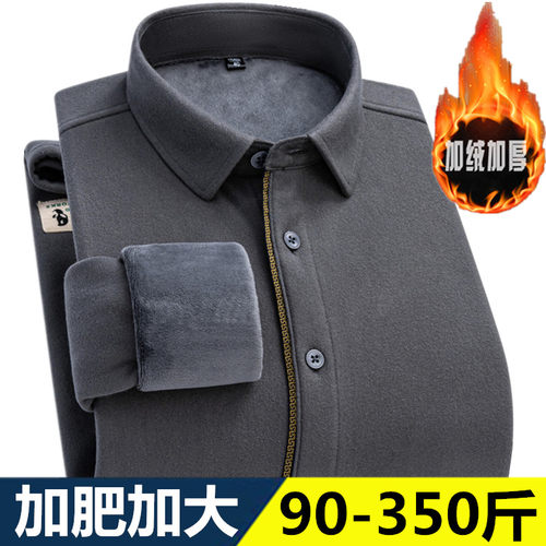 冬季双面绒磨毛弹力保暖衬衫大码