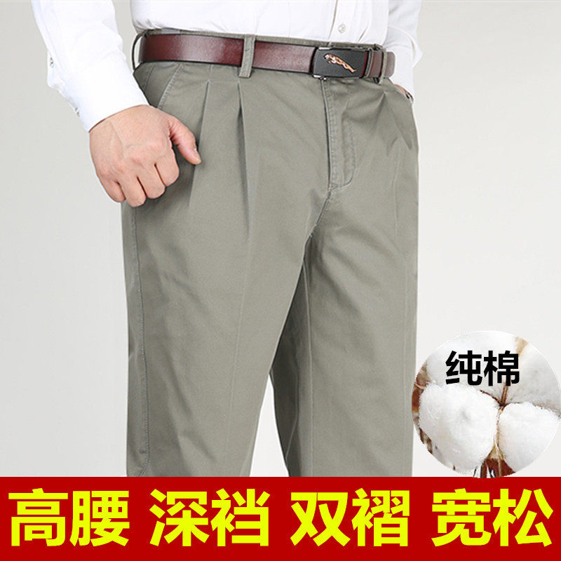 纯棉休闲裤夏季薄款宽松中老年双褶高腰深裆直筒阔腿男裤免烫抗皱