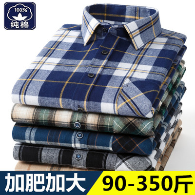 纯棉衬衫长袖休闲大码磨毛格子