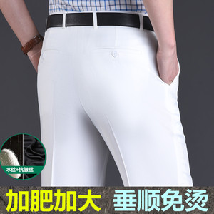 西裤商务正装大码夏季免烫抗皱
