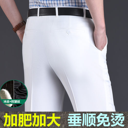 西裤商务正装大码夏季免烫抗皱