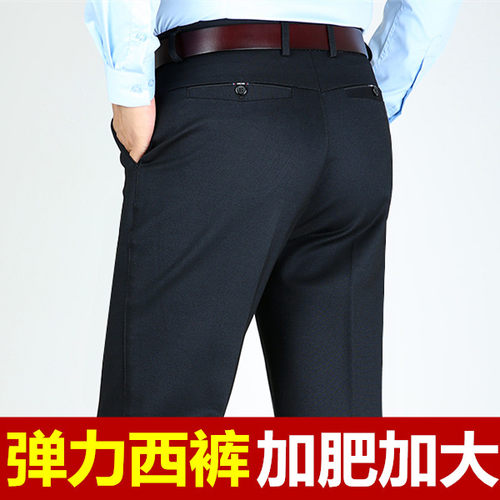加肥加大男西裤高腰秋冬厚款胖子