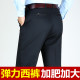 高腰宽松秋冬厚款 商务休闲正装 男胖子大码 加肥加大男西裤 弹力西裤
