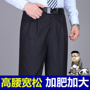 厚款加大号高腰双褶宽松爸爸西裤