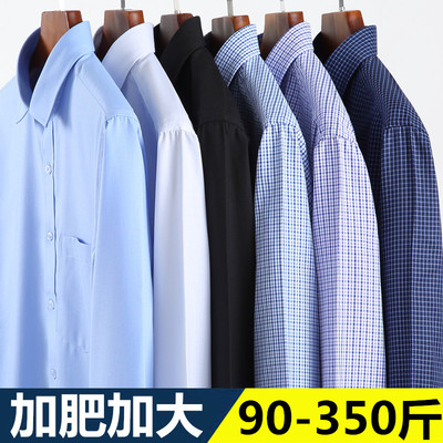 男式纯棉衬衫白色长袖大码商务