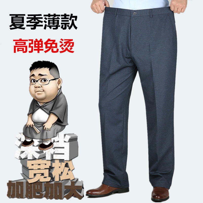 男士加肥加大休闲裤春夏薄款高弹免烫商务大码弹力肥佬胖子男裤