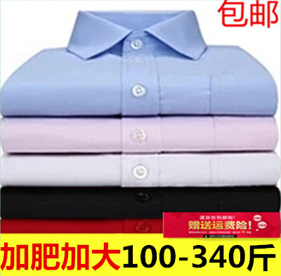 加肥加大码商务正装宽松长袖衬衫