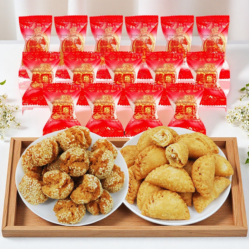 广东传统年货散装油角仔椰蓉酥角油炸麻香笑口枣春节贺年食品特产