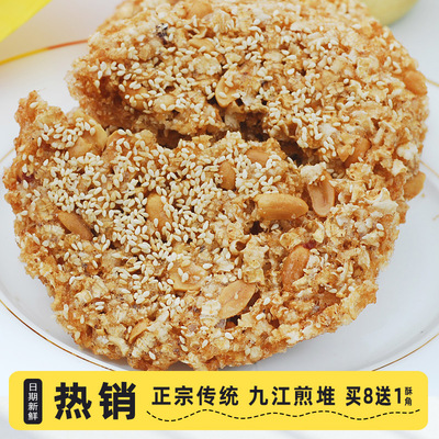 年货花生芝麻爆谷九江煎堆油炸