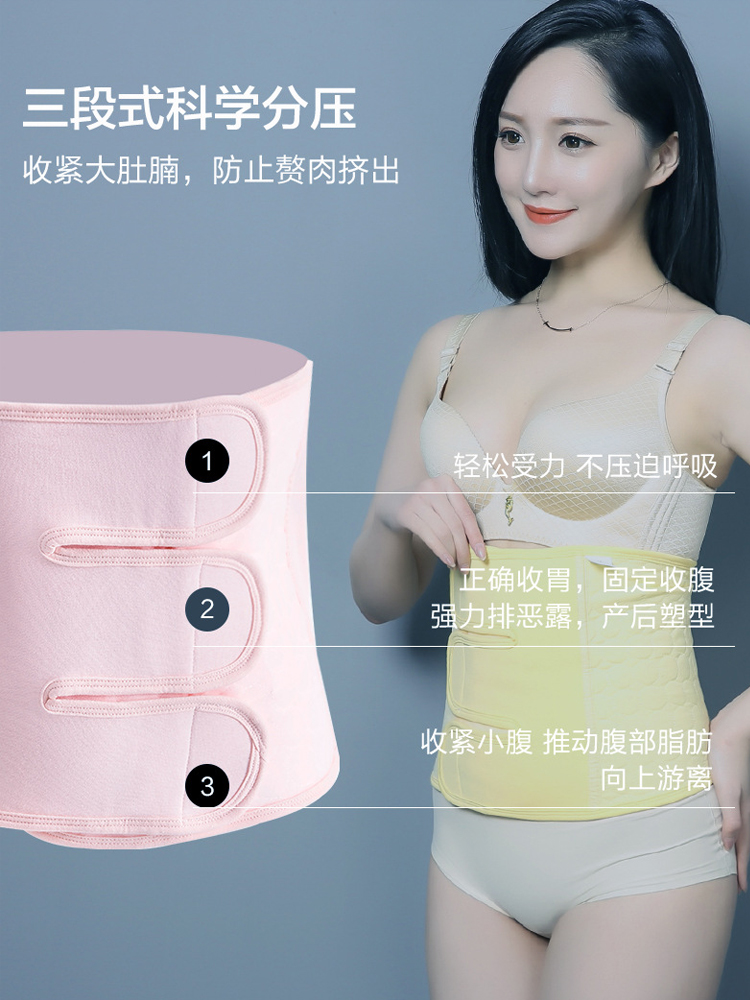 产后腹部带大尺寸100kg产妇产后特殊自然分娩剖宫产夏季坐月子约