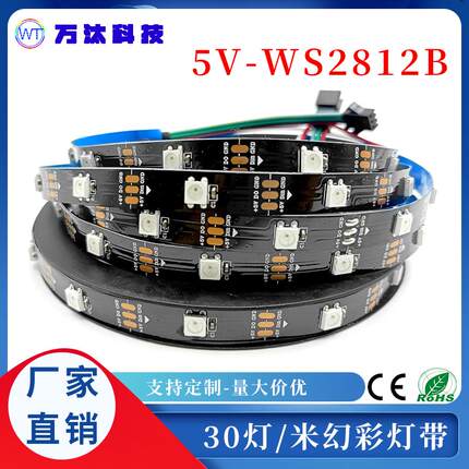 WS2812B全彩LED灯条5050RGB贴片30灯一米防水可编程5V幻彩灯带
