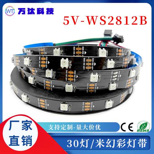 WS2812B-30灯/米可编程幻彩灯带