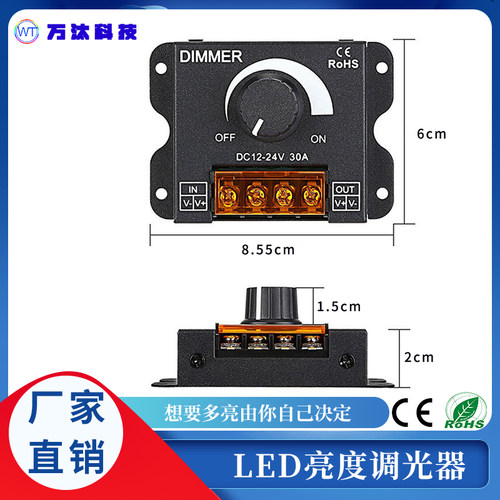led灯条灯带调光控制器