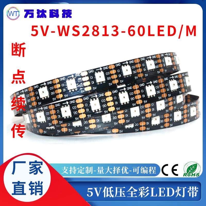 ws2813驱动5V内置贴片LED灯带