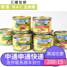 贝耳家德国mac's无谷低敏成猫罐头1