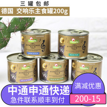 贝耳家德国交响乐granatapet猫罐头1