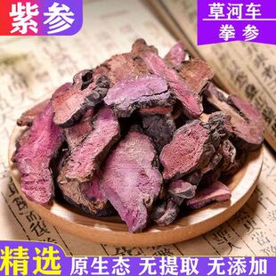 精选拳参草河车拳蓼中药材紫参260g包邮甘肃拳参紫红皮回头参石蚕