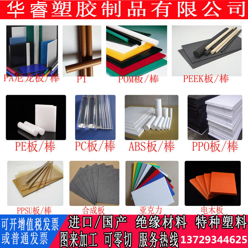 PA66尼龙板 POM板 赛钢棒 彩色尼龙板/棒聚甲醛板PTFE板ABS板加工