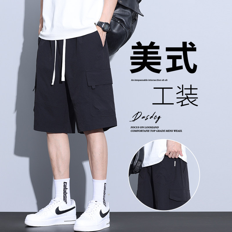 冰丝工装短裤男夏季薄款美式潮牌休闲运动五分五分裤子男生宽松直