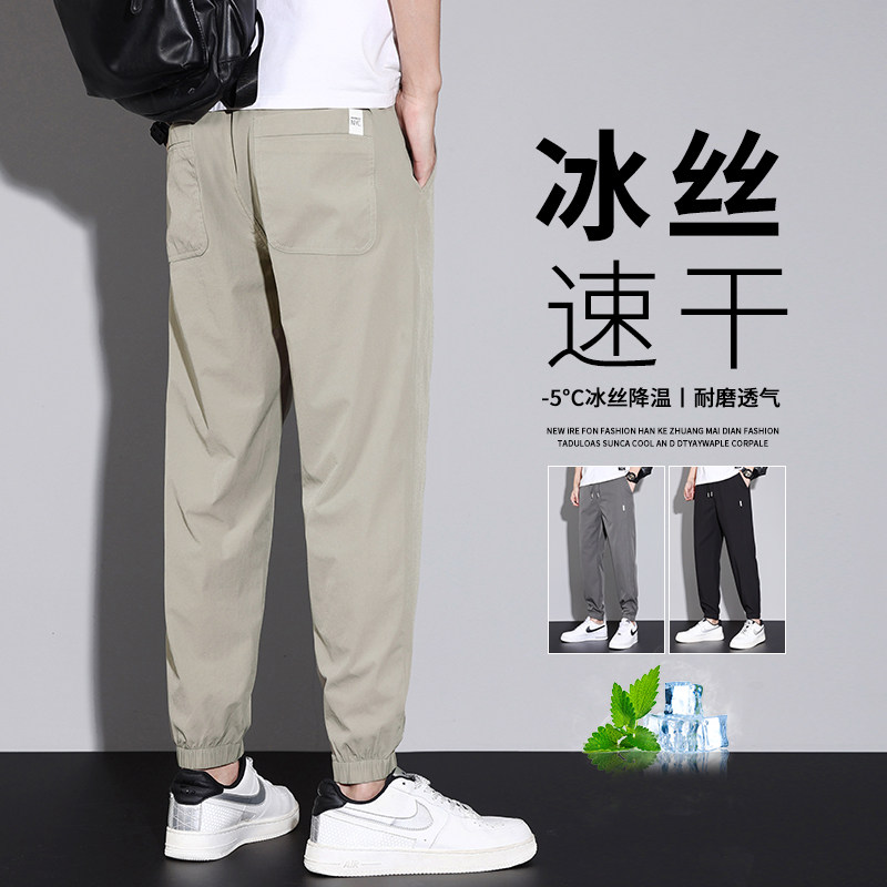 冰丝休闲裤男夏季薄款宽松束脚九分哈伦裤潮流帅气速干运动长裤子