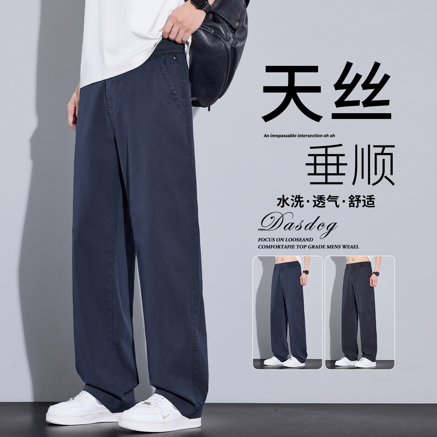 2026新款天丝牛仔裤男士夏季薄款宽松直筒韩版潮流商务休闲长裤子