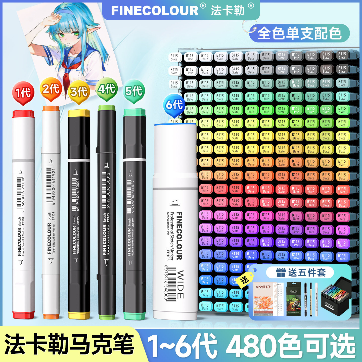 法卡勒马克笔手绘画笔专业套装图片