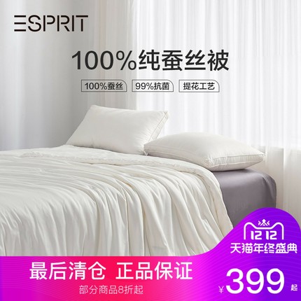 Esprit家纺100%蚕丝抗菌春秋四季保暖冬被子单双人提花空调被