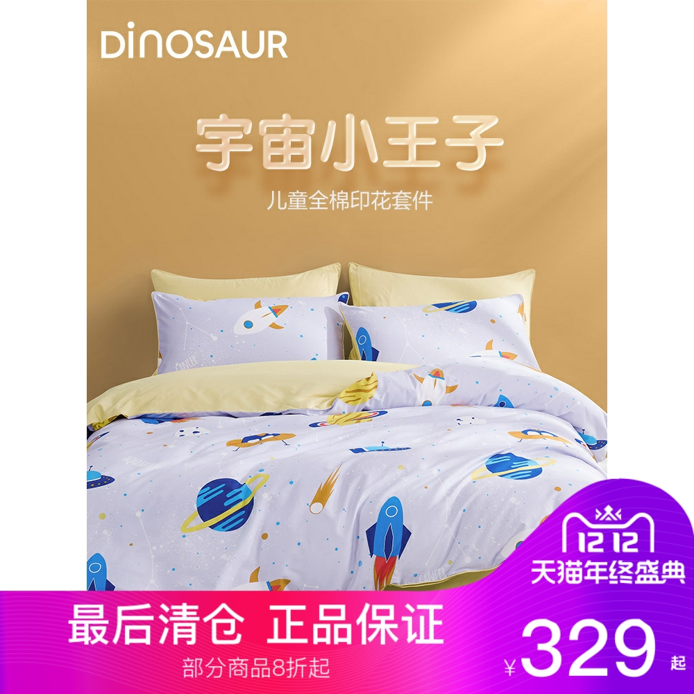 床单床笠四件套全棉儿童