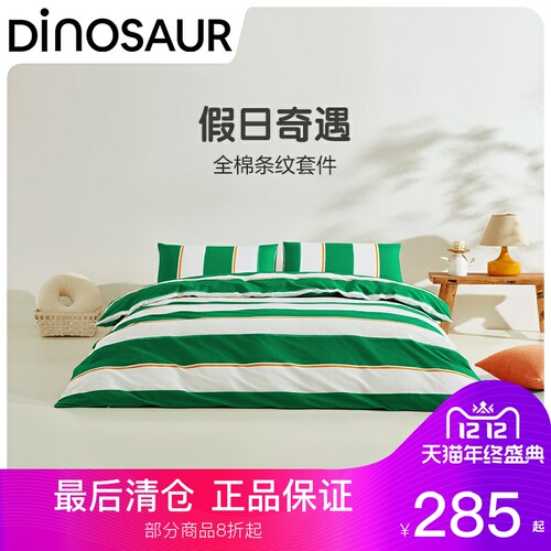 床单款四件套全棉条纹