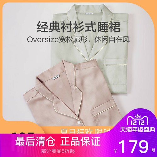 ESPRIT全棉舒适家居服睡衣睡裤睡裙天丝凉爽丝滑短袖长袖连体套装