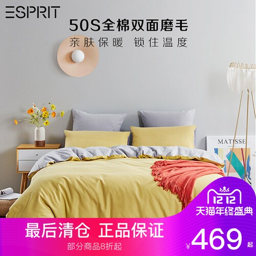 四件套全棉磨毛简约高支磨毛